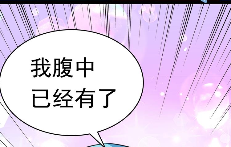 不识桃花只识君韩漫全集-第228话 我有了他的骨肉！无删减无遮挡章节图片 