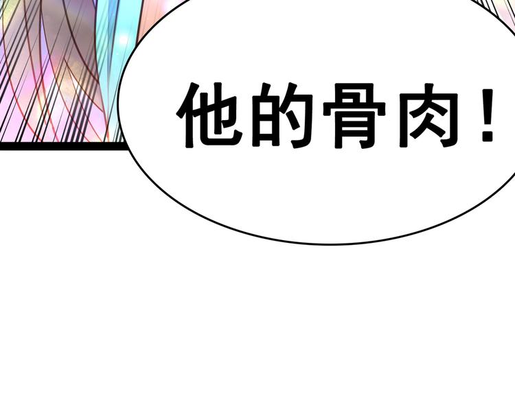 不识桃花只识君韩漫全集-第228话 我有了他的骨肉！无删减无遮挡章节图片 