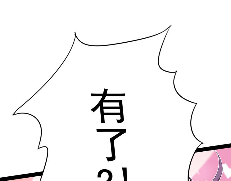 不识桃花只识君韩漫全集-第228话 我有了他的骨肉！无删减无遮挡章节图片 