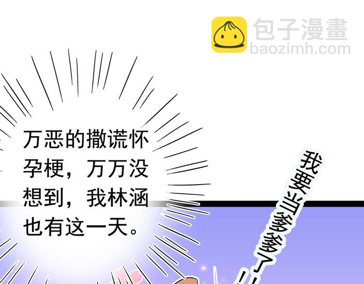 不识桃花只识君韩漫全集-第228话 我有了他的骨肉！无删减无遮挡章节图片 