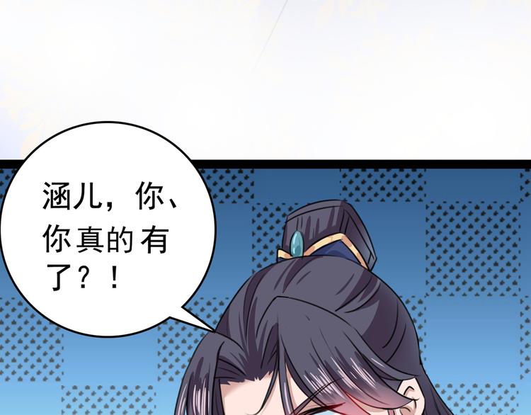 不识桃花只识君韩漫全集-第228话 我有了他的骨肉！无删减无遮挡章节图片 