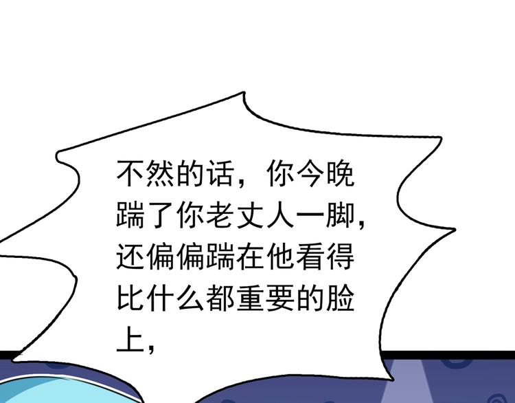 不识桃花只识君韩漫全集-第228话 我有了他的骨肉！无删减无遮挡章节图片 