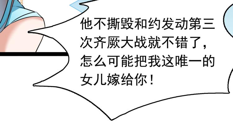 不识桃花只识君韩漫全集-第228话 我有了他的骨肉！无删减无遮挡章节图片 
