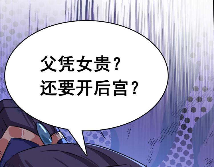 不识桃花只识君韩漫全集-第228话 我有了他的骨肉！无删减无遮挡章节图片 