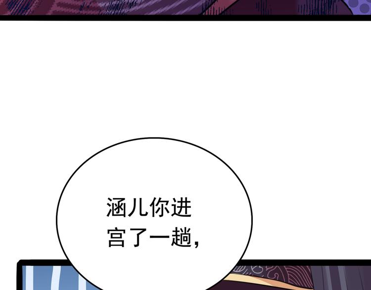 不识桃花只识君韩漫全集-第228话 我有了他的骨肉！无删减无遮挡章节图片 