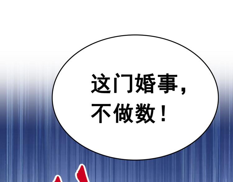 不识桃花只识君韩漫全集-第228话 我有了他的骨肉！无删减无遮挡章节图片 