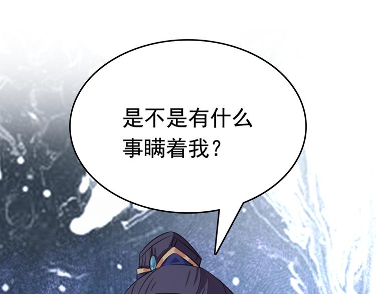 不识桃花只识君韩漫全集-第228话 我有了他的骨肉！无删减无遮挡章节图片 