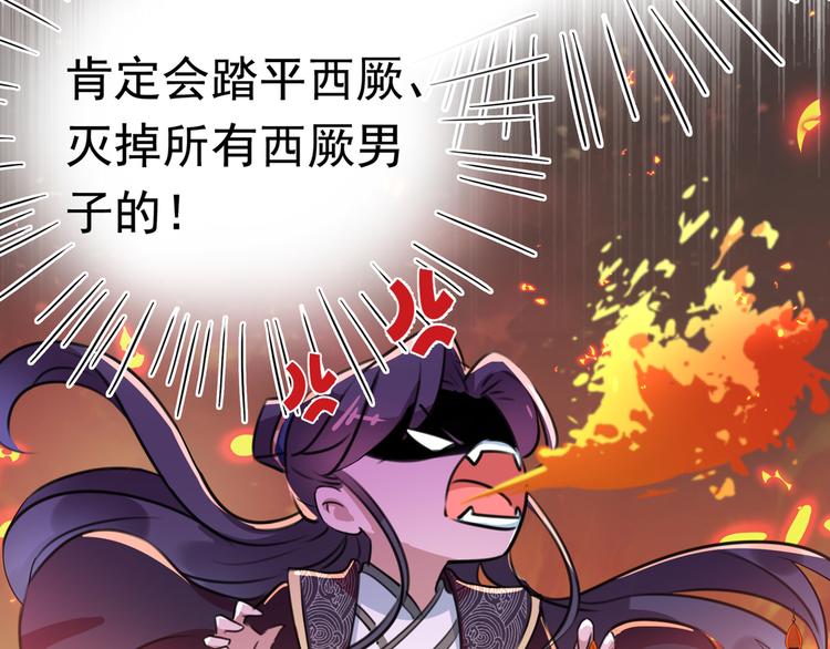 不识桃花只识君韩漫全集-第228话 我有了他的骨肉！无删减无遮挡章节图片 