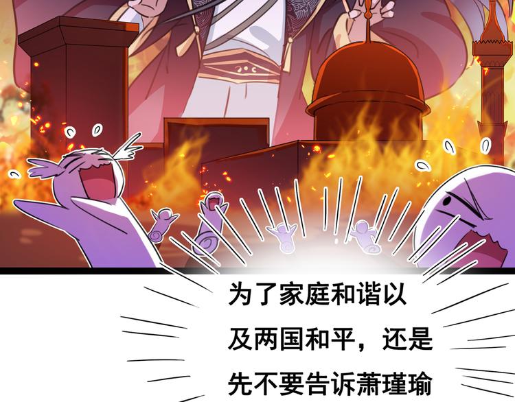 不识桃花只识君韩漫全集-第228话 我有了他的骨肉！无删减无遮挡章节图片 
