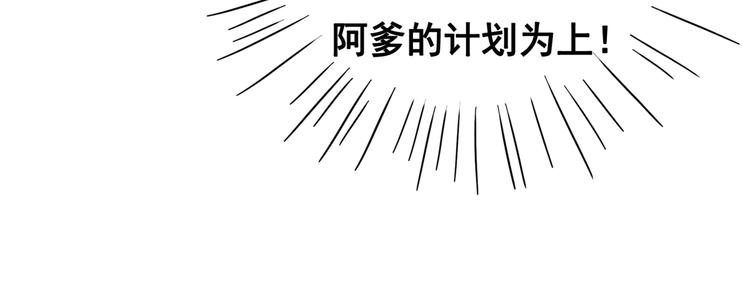 不识桃花只识君韩漫全集-第228话 我有了他的骨肉！无删减无遮挡章节图片 