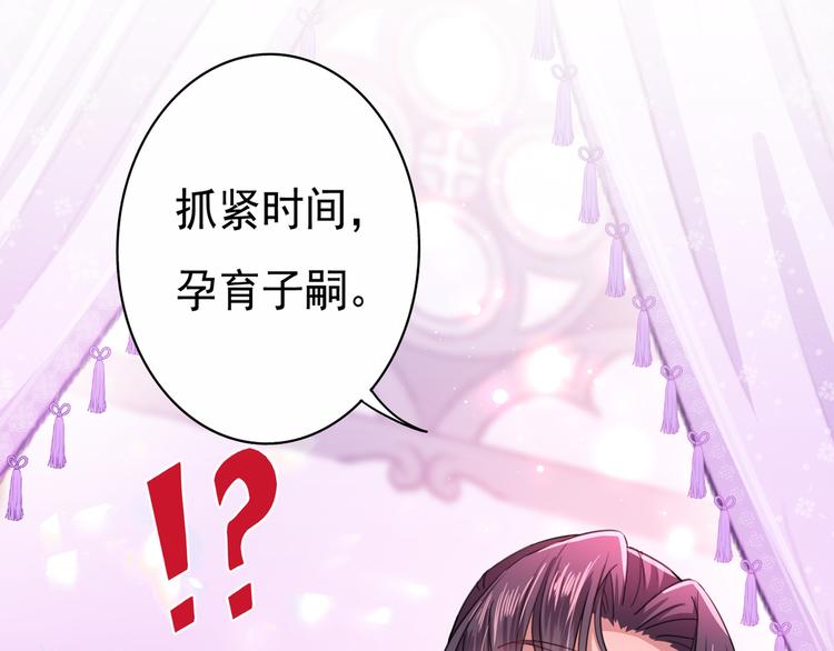 不识桃花只识君韩漫全集-第228话 我有了他的骨肉！无删减无遮挡章节图片 