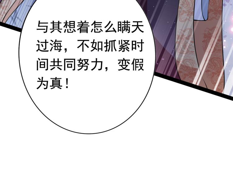 不识桃花只识君韩漫全集-第228话 我有了他的骨肉！无删减无遮挡章节图片 