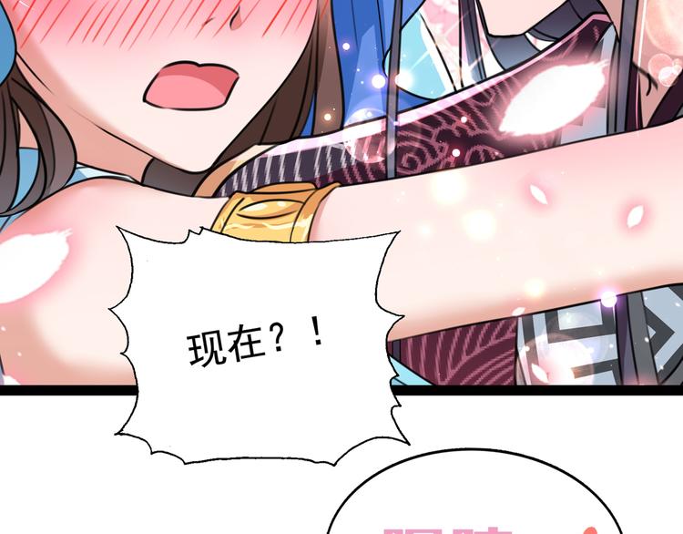 不识桃花只识君韩漫全集-第228话 我有了他的骨肉！无删减无遮挡章节图片 