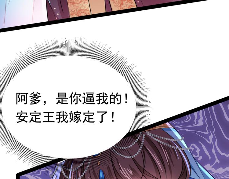 不识桃花只识君韩漫全集-第228话 我有了他的骨肉！无删减无遮挡章节图片 