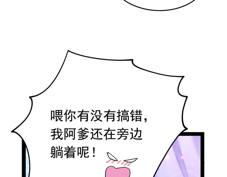 不识桃花只识君韩漫全集-第228话 我有了他的骨肉！无删减无遮挡章节图片 