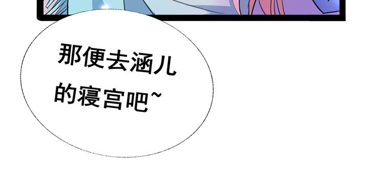 不识桃花只识君韩漫全集-第228话 我有了他的骨肉！无删减无遮挡章节图片 
