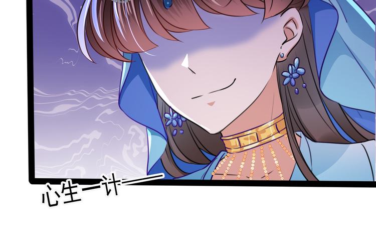 不识桃花只识君韩漫全集-第228话 我有了他的骨肉！无删减无遮挡章节图片 