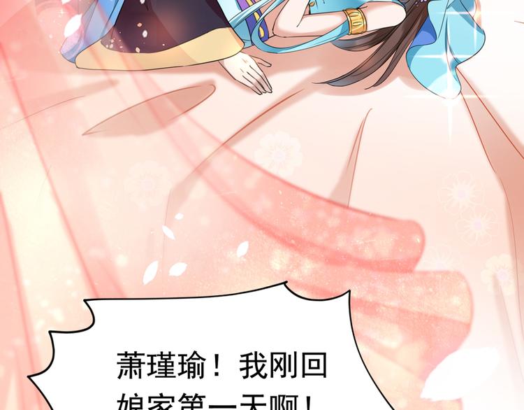 不识桃花只识君韩漫全集-第228话 我有了他的骨肉！无删减无遮挡章节图片 
