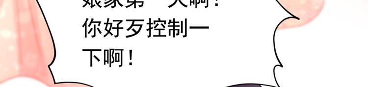 不识桃花只识君韩漫全集-第228话 我有了他的骨肉！无删减无遮挡章节图片 