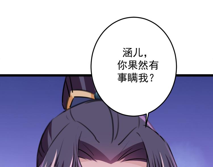 不识桃花只识君韩漫全集-第229话 良辰美景怎可辜负？无删减无遮挡章节图片 
