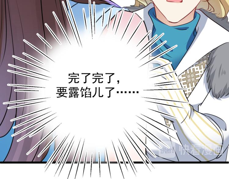 不识桃花只识君韩漫全集-第229话 良辰美景怎可辜负？无删减无遮挡章节图片 