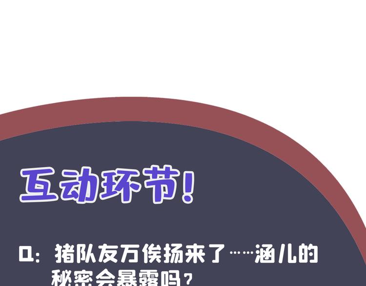 不识桃花只识君韩漫全集-第229话 良辰美景怎可辜负？无删减无遮挡章节图片 