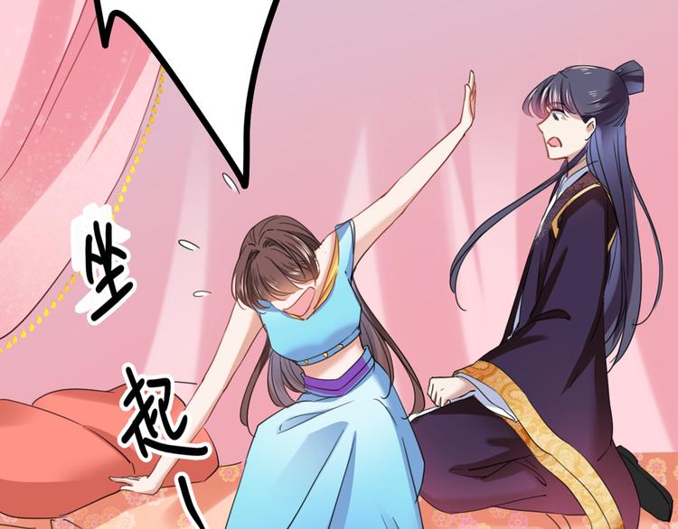 不识桃花只识君韩漫全集-第229话 良辰美景怎可辜负？无删减无遮挡章节图片 