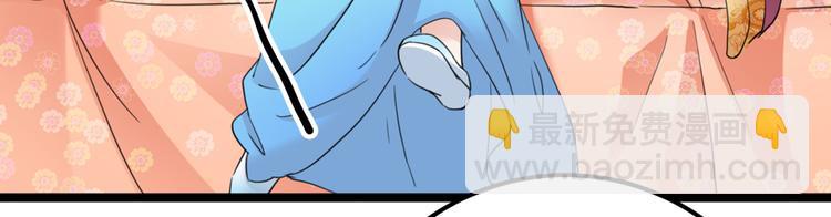 不识桃花只识君韩漫全集-第229话 良辰美景怎可辜负？无删减无遮挡章节图片 
