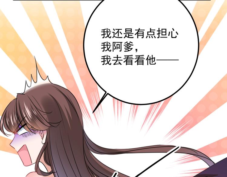 不识桃花只识君韩漫全集-第229话 良辰美景怎可辜负？无删减无遮挡章节图片 