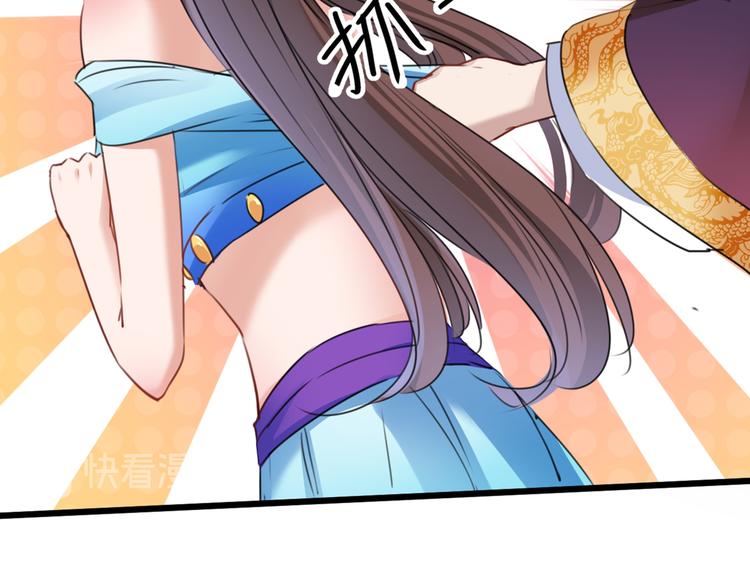 不识桃花只识君韩漫全集-第229话 良辰美景怎可辜负？无删减无遮挡章节图片 