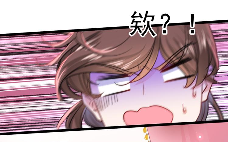 不识桃花只识君韩漫全集-第229话 良辰美景怎可辜负？无删减无遮挡章节图片 
