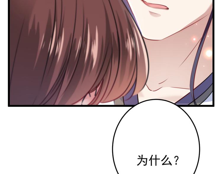 不识桃花只识君韩漫全集-第229话 良辰美景怎可辜负？无删减无遮挡章节图片 