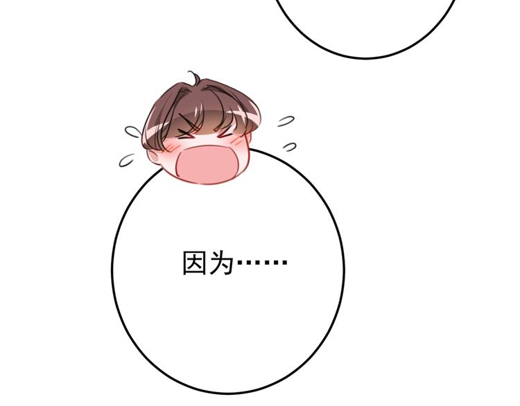 不识桃花只识君韩漫全集-第229话 良辰美景怎可辜负？无删减无遮挡章节图片 