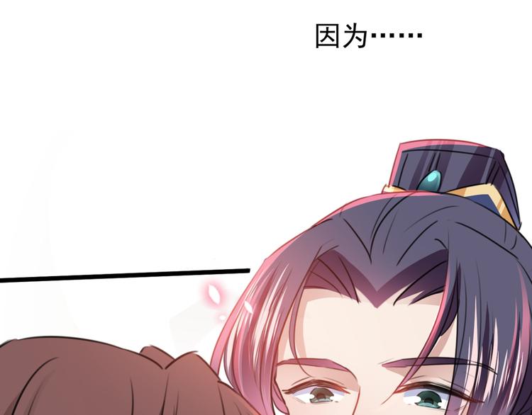 不识桃花只识君韩漫全集-第229话 良辰美景怎可辜负？无删减无遮挡章节图片 