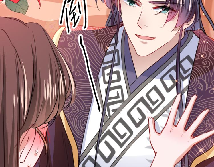 不识桃花只识君韩漫全集-第229话 良辰美景怎可辜负？无删减无遮挡章节图片 