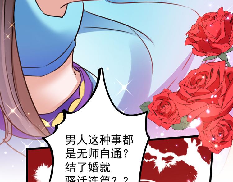 不识桃花只识君韩漫全集-第229话 良辰美景怎可辜负？无删减无遮挡章节图片 