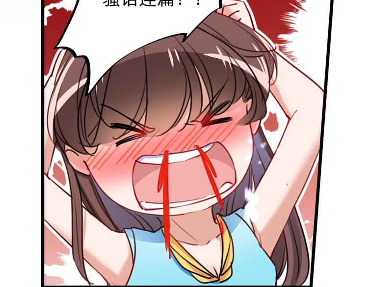 不识桃花只识君韩漫全集-第229话 良辰美景怎可辜负？无删减无遮挡章节图片 