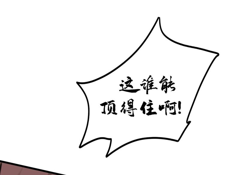 不识桃花只识君韩漫全集-第229话 良辰美景怎可辜负？无删减无遮挡章节图片 