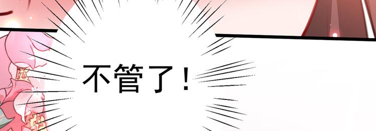 不识桃花只识君韩漫全集-第229话 良辰美景怎可辜负？无删减无遮挡章节图片 