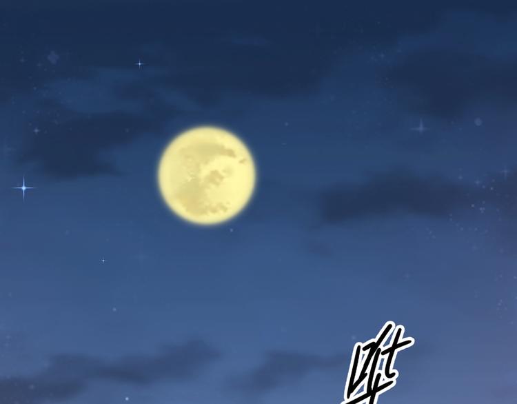 不识桃花只识君韩漫全集-第229话 良辰美景怎可辜负？无删减无遮挡章节图片 