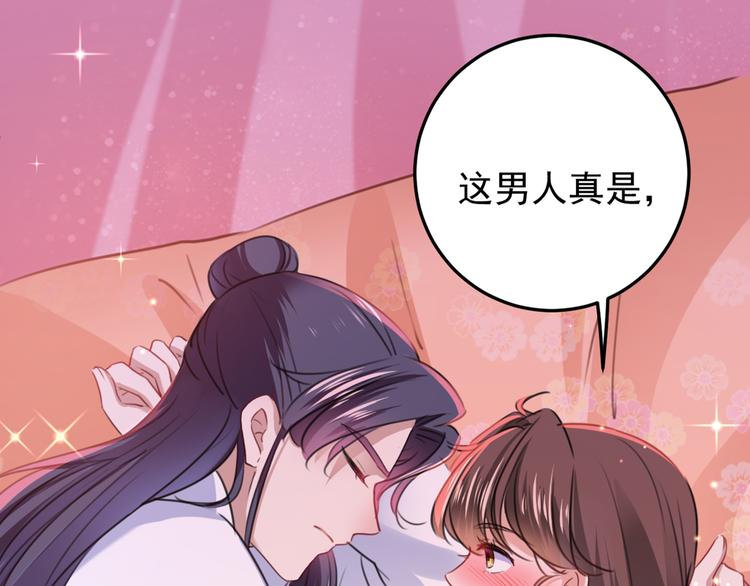 不识桃花只识君韩漫全集-第229话 良辰美景怎可辜负？无删减无遮挡章节图片 