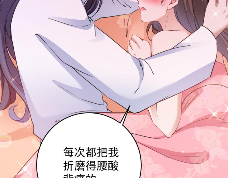 不识桃花只识君韩漫全集-第229话 良辰美景怎可辜负？无删减无遮挡章节图片 
