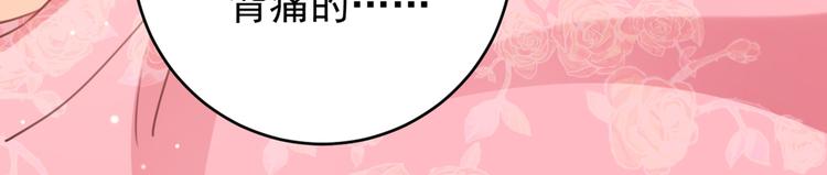 不识桃花只识君韩漫全集-第229话 良辰美景怎可辜负？无删减无遮挡章节图片 