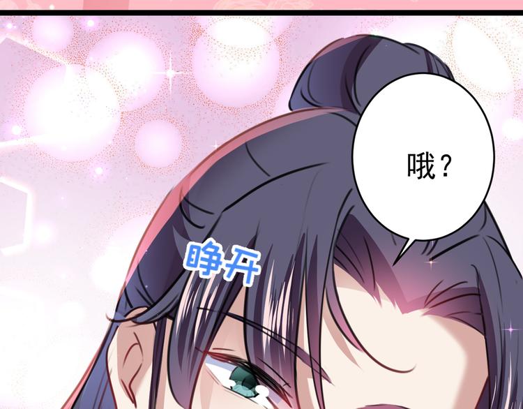 不识桃花只识君韩漫全集-第229话 良辰美景怎可辜负？无删减无遮挡章节图片 