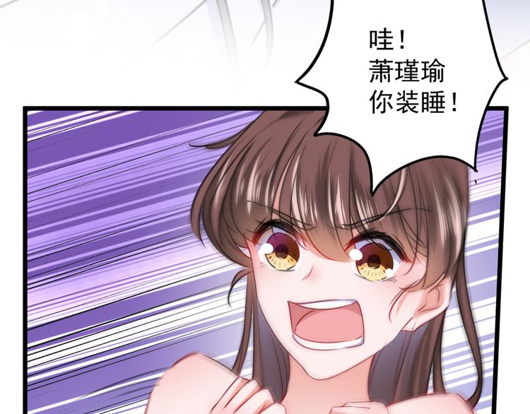 不识桃花只识君韩漫全集-第229话 良辰美景怎可辜负？无删减无遮挡章节图片 