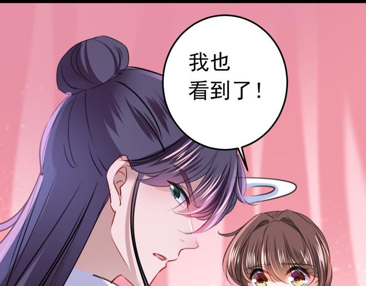 不识桃花只识君韩漫全集-第229话 良辰美景怎可辜负？无删减无遮挡章节图片 