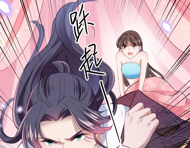 不识桃花只识君韩漫全集-第229话 良辰美景怎可辜负？无删减无遮挡章节图片 