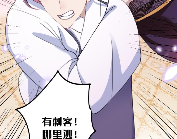 不识桃花只识君韩漫全集-第229话 良辰美景怎可辜负？无删减无遮挡章节图片 