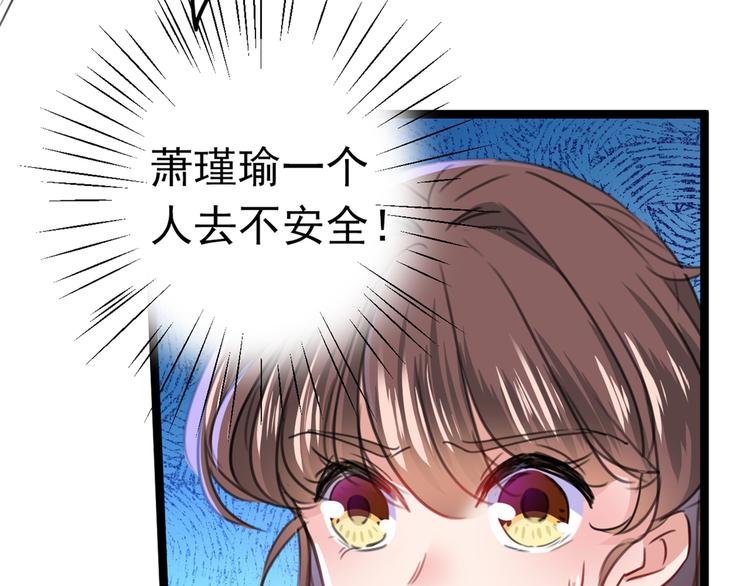 不识桃花只识君韩漫全集-第229话 良辰美景怎可辜负？无删减无遮挡章节图片 