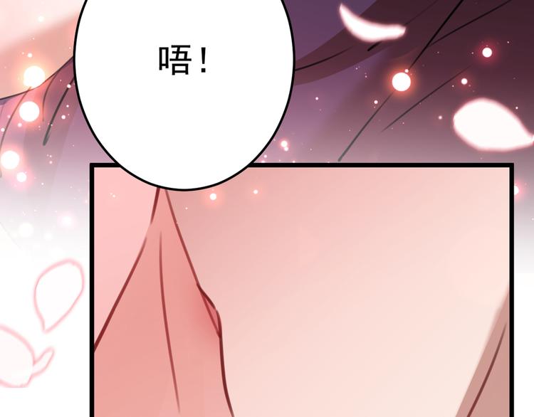 不识桃花只识君韩漫全集-第229话 良辰美景怎可辜负？无删减无遮挡章节图片 